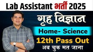 Rajasthan Lab Assistant 2025 🔴12th Pass Out के लिए सुनहरा मौका 🔴Home science labassistantvacancy [upl. by Ajnek]