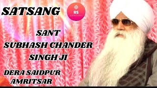 SANT SUBHASH CHANDER SINGH JI  SATSANG  DERA SAIDPUR AMRITSAR [upl. by Hsemin928]