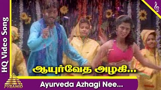 Azhagi BGM  Ashwini Koushiks Ilaiyaraaja An Insight [upl. by Toy]