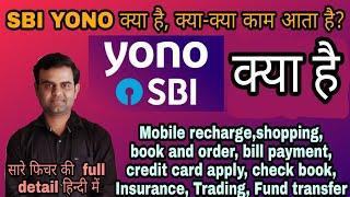 how to use yono sbi ll how to use yono sbi app II sbi yono kya hai full detail in hindi [upl. by Edahsalof]