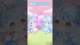 福袋引いてみた！ポケコロツイン ポケツイ [upl. by Verdha17]