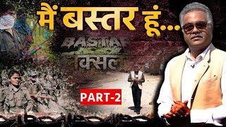 कितना बदला Naxalite का गढ़ Bastar  Buland Bharat की Exclusive Report आपको चौंका देगी  Naxalite [upl. by Krute]