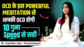 OCD Meditation l Meditation for OCD in Hindi l OCD Guided Meditation l Dr Kashika Jain [upl. by Issak830]