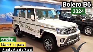 Mahindra Bolero B6  2024 New Model Bolero Price Low EMI  आसान फाइनेंस Down payment Lone Review [upl. by Solahcin]