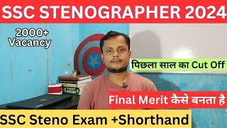 SSC STENOGRAPHER VACANCY 2024  SSC STENO NOTIFICATION 2024 SYLLABUS SALARY  COMPLETE DETAILS [upl. by Arick]