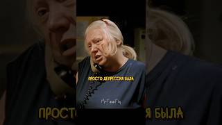 Дед отправил бабушку в психушку 🤯  Похороните меня за плинтусом 2009 [upl. by Judas]