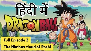 Dragon Ball Full Episode in Hindi  Ep 03 The Nimbus Cloud of Roshi  Emperor Pilaf Saga [upl. by Akla14]