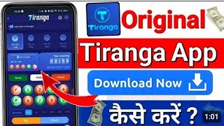 Tiranga Game Kaise Download Karen  Tiranga App Kaise Download Karen  Tiranga App Download Link [upl. by Violette]