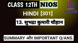 Nios Class 12 Hindi 301 Chapter 13 Summary  Important questions Answers [upl. by Ozner918]