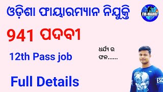 Odisha Fireman Recruitment 941 Post 12th pass job [upl. by Alyt353]