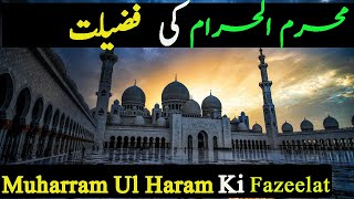 Muharram Ul Haram Ki Fazeelat  Muharram 2024  Islamic Month  E Islamic Channel [upl. by Intruok]