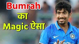 Bumrah First Match में करते है ऐसा Legends को बनाते है अपना शिकार [upl. by Euqinwahs]