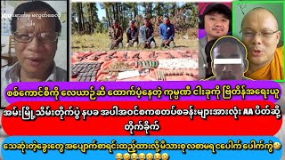 အောက်တိုဘာ၃၀ရက်နေ့ အထူးသတင်းကောင်းများ [upl. by Clementius263]