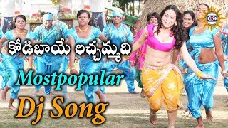 Kodibaye lachammadhi MostPopular Dj HIt Song  Disco Recding Company [upl. by Fisuoy461]