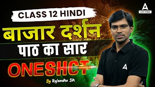 Bazar Darshan One Shot  Class 12 Hindi Aroh Chapter 12  By Rajendra Sir [upl. by Lipson612]