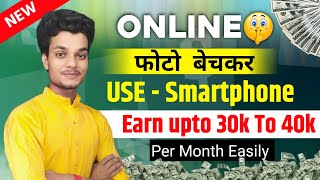 💸Sell Your Photos Online amp Earn Money how to sell photos online and make money [upl. by Atirb]