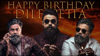 Janapriya Nayakan Dileep Birthday Mashup 2024  EMARALD MEDIA amp REMIX [upl. by Lebama]