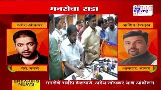 MNS activist disrupts Vidarbha activists press meet [upl. by Arnon]