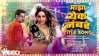 Majha Yek Number Title Track Malaika Arora Siddharth Ajay Atul Jonita 100 RBH Sahyadri Films [upl. by Licna547]