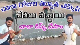 Beach boy naidu  చాలా రోజుల తర్వాత బాగా ఎక్కువ చేపలు పడ్డాయి  30000 కు వచ్చాయి fishing beach [upl. by Litton]