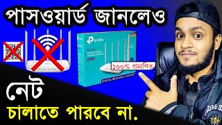 Wifi MAC Address Setting Mobile  TPLink Wireless Router MAC Filter Configuration  Bangla 2024 [upl. by Leroi970]