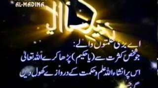 99 Names of Allah with their benefits in urdu translation by asif4bcs [upl. by Nehgaem344]