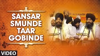 Sansar Smunde Taar Gobinde Full Song Bidar Samagam 2006 Mohe Na Bisaroh [upl. by Clerc]