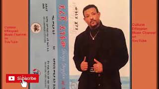 የደረጀ ደገፋው ሙዚቃዎች  Best of Dereje Degefaw  Ethiopian Music [upl. by Haidebej]