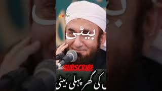 Molana tariiq Jamil sahib beautiful bayan mara nbi na frmyashots shrots Islamic channel f3x [upl. by Alexa]