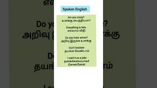 Spoken English through tamil meaning spokenenglish english englishvocabulary [upl. by Ramma945]