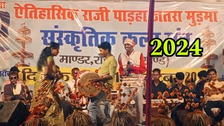 murma jatra mela 2024  program video  murma mela 2024  murma jatra Ranchi [upl. by Green]