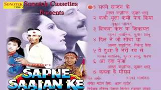 Sapne Sajan Ke  सपने साजन के  Alka Yagnik Kumar Sanu  Hindi Movies Sapne Sajan Ki Audio Song [upl. by Rusert]