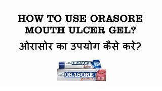 How To Use Orasore Mouth Ulcer Gel  मुँह के छालों की जैल का उपयोग कैसे करें [upl. by Dowd]