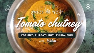 Tomato ki Chutney  टमाटर की ये खट्टीमीठी चटनी खाएं और स्वाद का आनंद उठाएं  Tamatar ki Chutney [upl. by Aivatan]