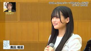 STU Okuda Yuina  Tegami Haikei Juugo no Kimi e  Angela Aki AKB48 Group 6th Singing Contest [upl. by Ahsemat]