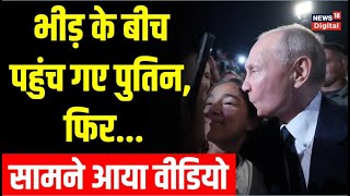 Russia Ukraine War के बीच Wagner Group के कांड के बाद Derbent में Well Wishers से मिले Putin [upl. by Rebba]