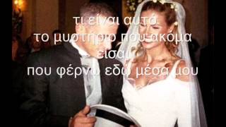 Εros Ramazzottipiu bella cosa with greek subswmv [upl. by Dlareg311]