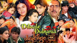 Dilwale Dulhania Le Jayenge Full Movie  Shahrukh Khan Kajol amp Amrishpuri  DDLJ Movie Fact amp Review [upl. by Grete]