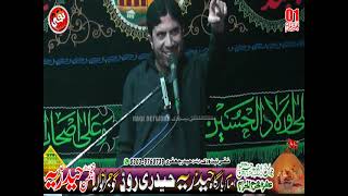 Allama Ghullam Jafar Jatoi Majlis e Aza 1 Muharam 2024 Imambargha Haideriya Haideri Road Gujranwala [upl. by Jorey]