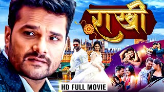 राखी  Rakhi  Full Superhit Movie  Khesari Lal amp Megha Shree  Bhojpuri New Superhit Movie 2024 [upl. by Ltihcox803]