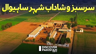 Sahiwal A Green and Lush City of Punjab  Discover Pakistan TV [upl. by Leumas329]