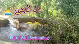 Old Man in Had Pump Bathing New pump Swimming in 2024 [upl. by Nimoynib]