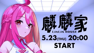 麟麟家 Tacitly VirtualSinger VirtualYouTuber vtuber [upl. by Asum]