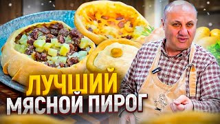 Самый ВКУСНЫЙ татарский пирог с МЯСОМ и картошкой РЕЦЕПТ от Ильи Лазерсона [upl. by Madaras]