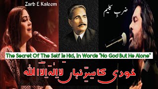 Usaid Zahid  Khudi Ka Sirre Nihan La Ilaha Illallha l Original by Allama Iqbal [upl. by Etam647]