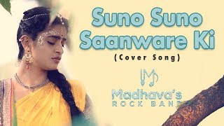 Suno Suno Sanware Ki Bansi Hai Baaji  Madhavas Feat Braj Gopika Vidya Mandal School  Nandgaon [upl. by Forest]