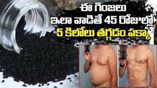 Use Kalonji for quick weight loss Black cumin seeds for weight loss Kalonji seeds benefits [upl. by Ema213]