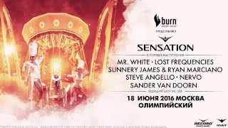 Sensation «Welcome to the Pleasuredome» Moscow 180616  Teaser 7 Radio Record [upl. by Gnud]