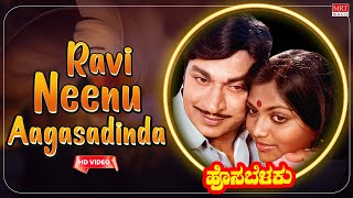 Ravi Neenu Aagasadinda  HD Video Song Hosa Belaku  Dr Rajkumar Saritha Kannada Old Song [upl. by Rivera]