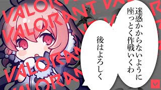 【 VALORANT 】まずマップを思い出そう [upl. by Nyladam]